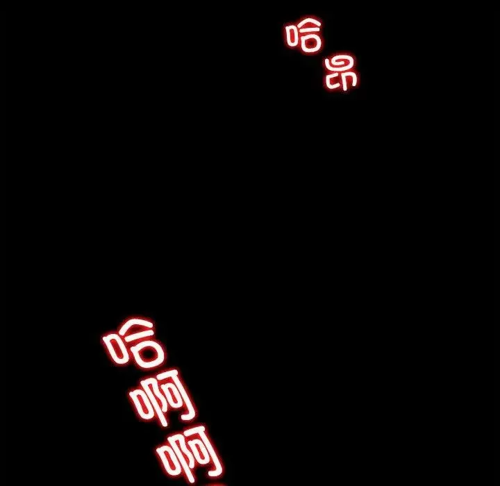 回不去的婚姻 第2话 第115页