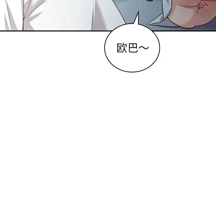 回不去的婚姻 第2话 第178页