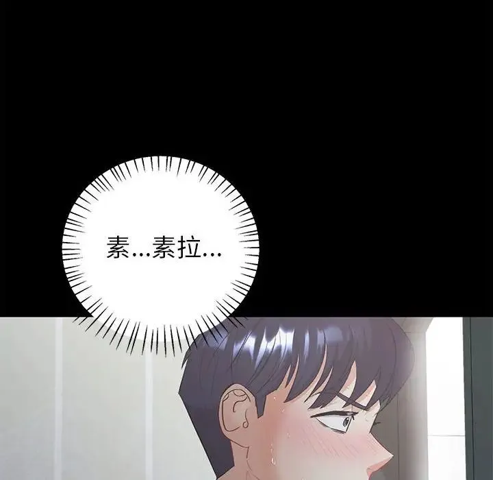 回不去的婚姻 第2话 第153页