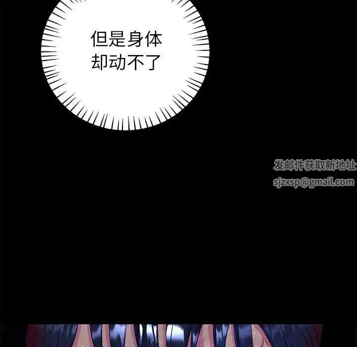 回不去的婚姻 第2话 第158页