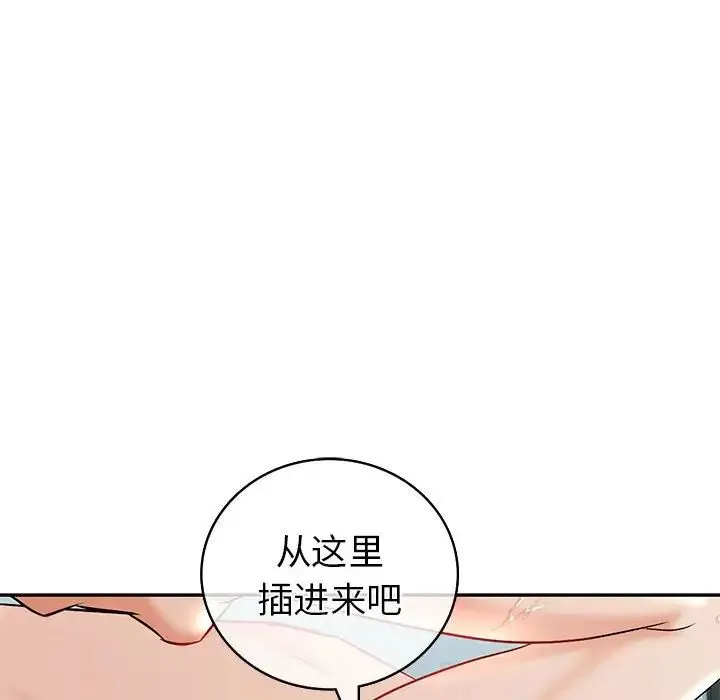 回不去的婚姻 第2话 第55页