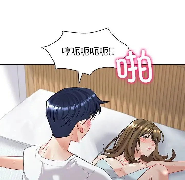 回不去的婚姻 第2话 第81页
