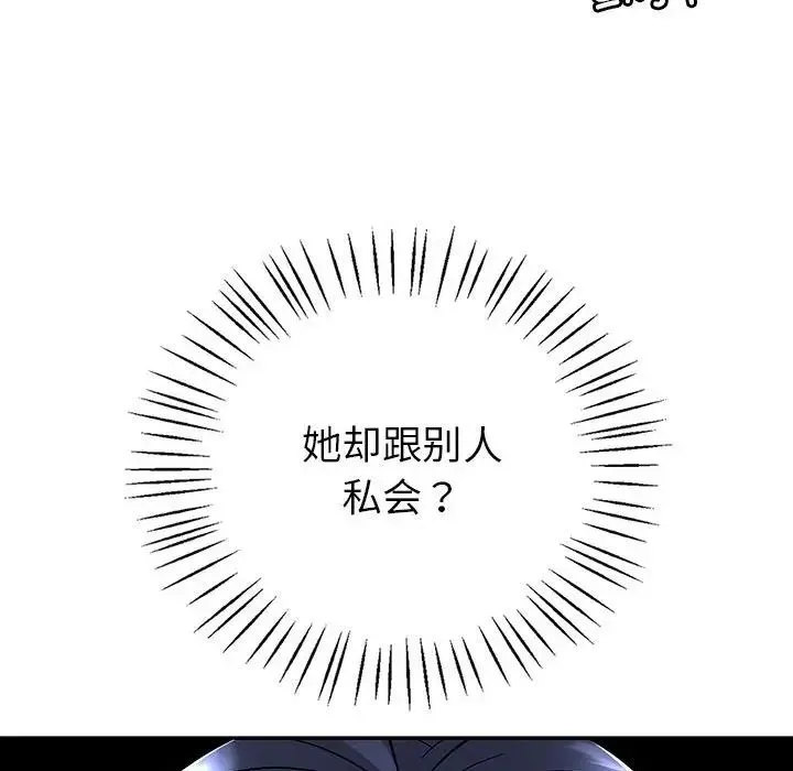 回不去的婚姻 第2话 第193页