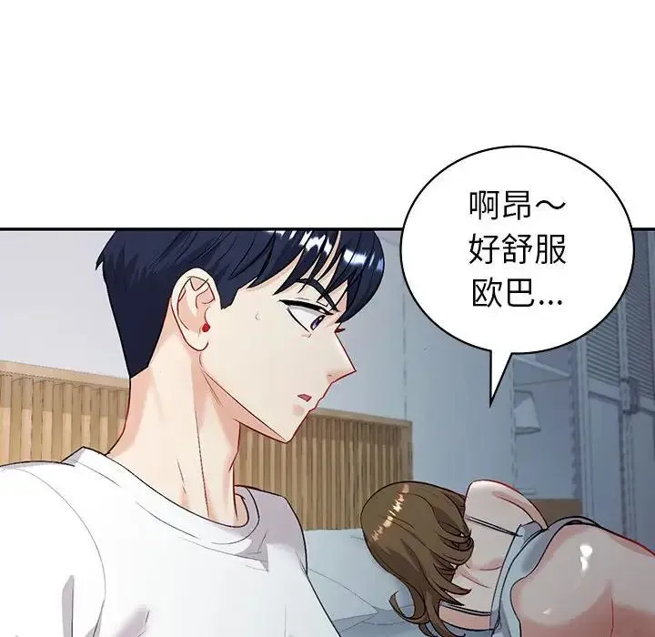 回不去的婚姻 第2话 第177页