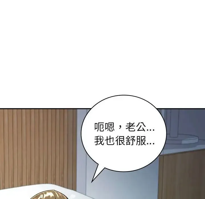 回不去的婚姻 第2话 第102页