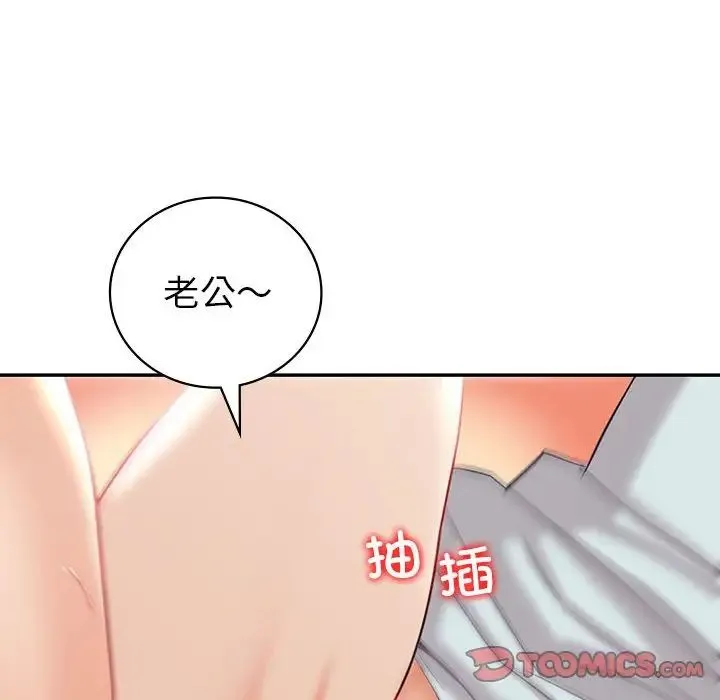 回不去的婚姻 第2话 第68页