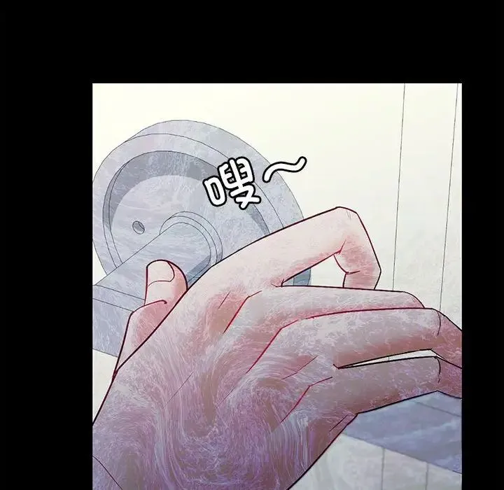 回不去的婚姻 第2话 第134页