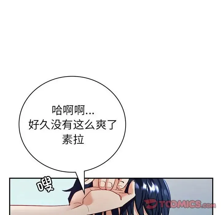 回不去的婚姻 第2话 第100页