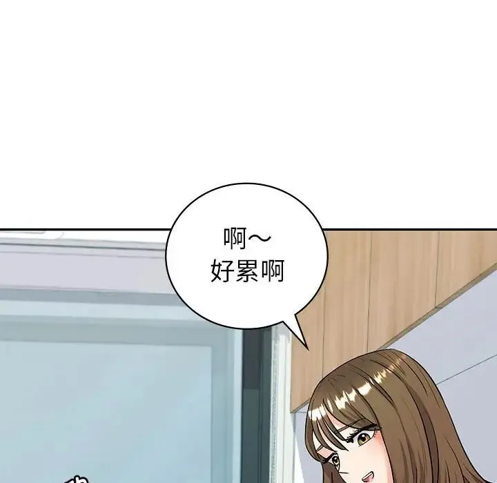 回不去的婚姻 第2话 第27页