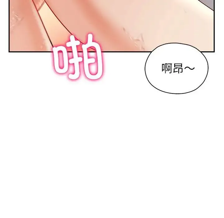 回不去的婚姻 第2话 第75页