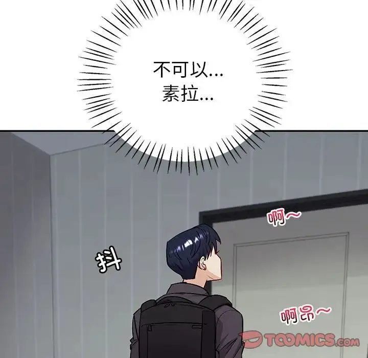 回不去的婚姻 第2话 第228页