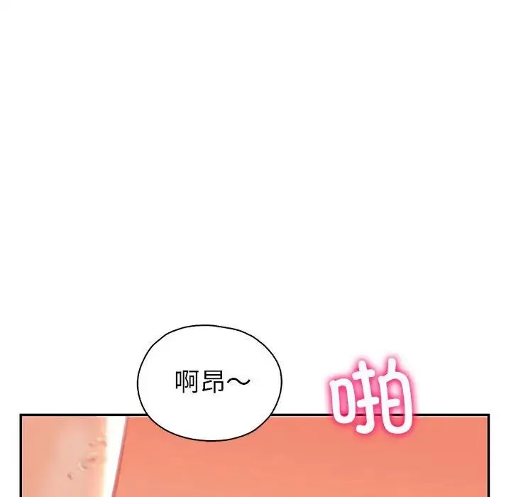回不去的婚姻 第2话 第73页