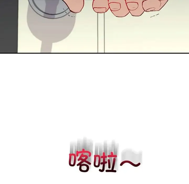 回不去的婚姻 第2话 第233页