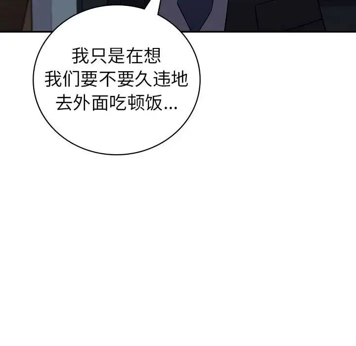 回不去的婚姻 第2话 第10页