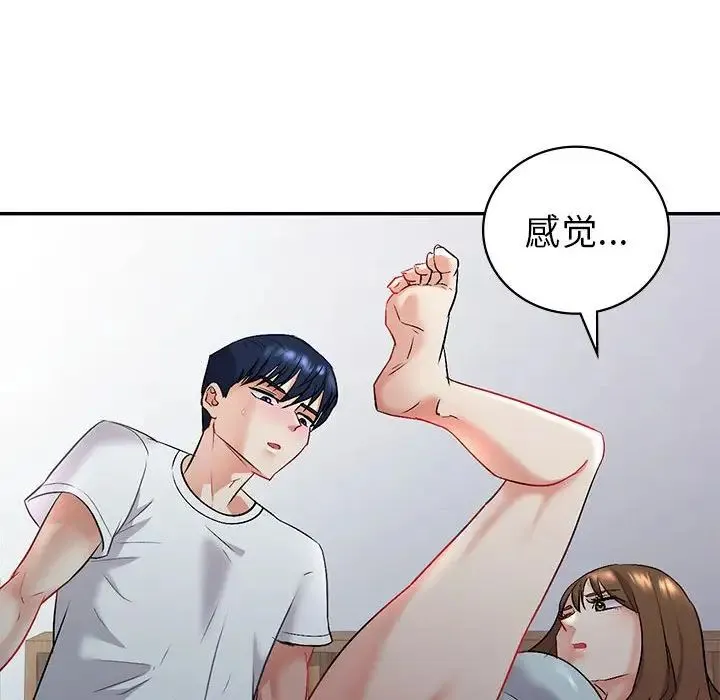 回不去的婚姻 第2话 第51页
