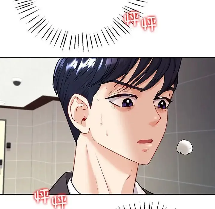 回不去的婚姻 第2话 第208页