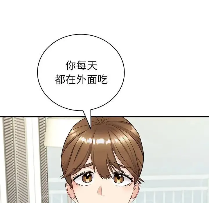 回不去的婚姻 第2话 第13页