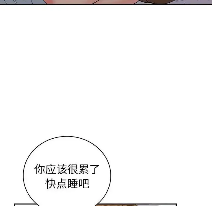 回不去的婚姻 第2话 第107页