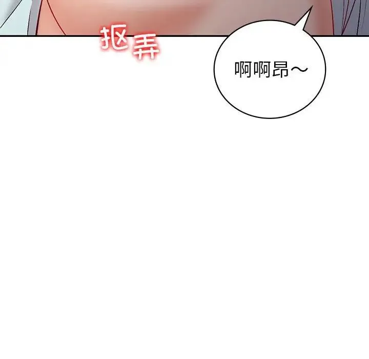 回不去的婚姻 第2话 第173页