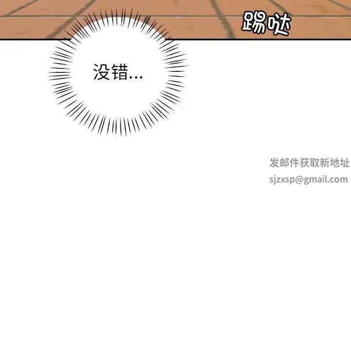 回不去的婚姻 第2话 第200页