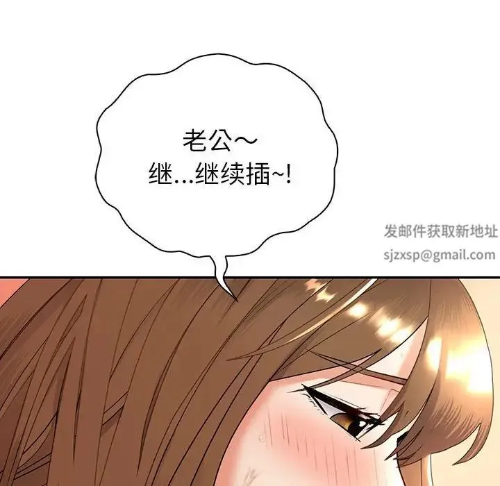 回不去的婚姻 第2话 第76页