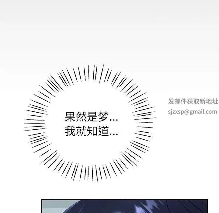 回不去的婚姻 第2话 第166页