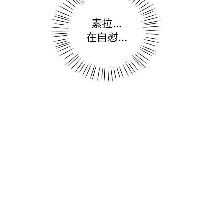 回不去的婚姻 第2话 第176页