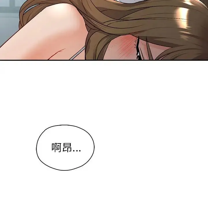 回不去的婚姻 第2话 第170页
