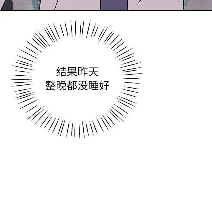 回不去的婚姻 第2话 第186页