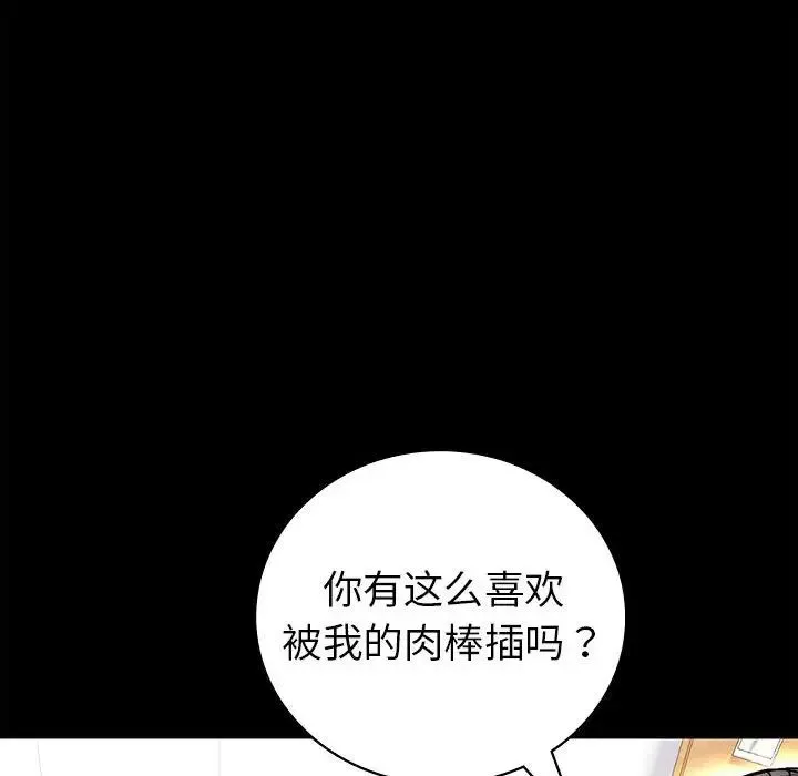 回不去的婚姻 第2话 第147页