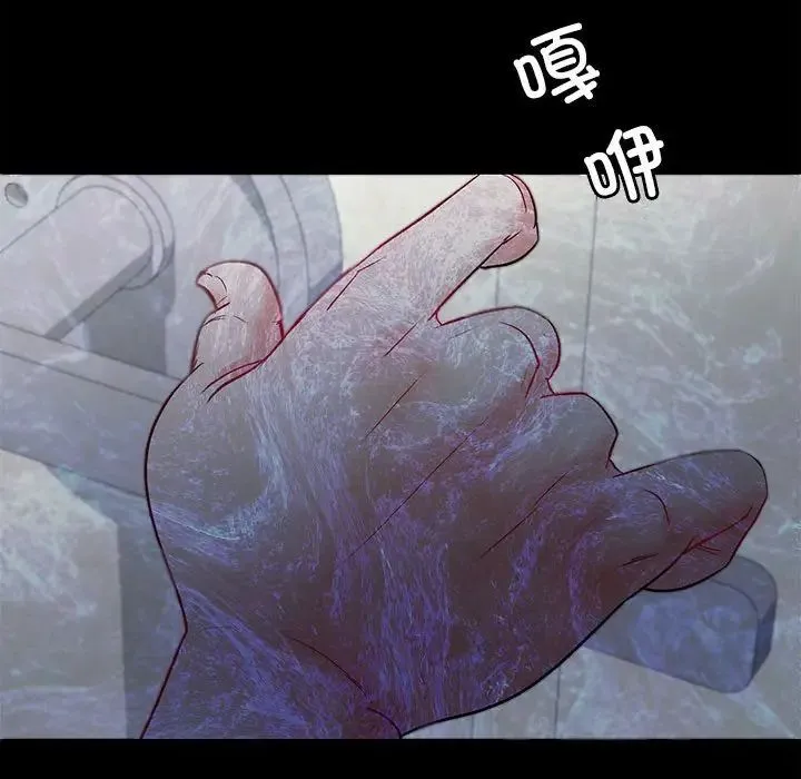 回不去的婚姻 第2话 第136页