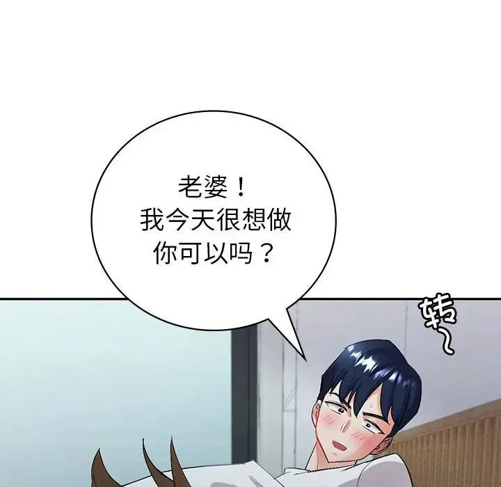 回不去的婚姻 第2话 第39页