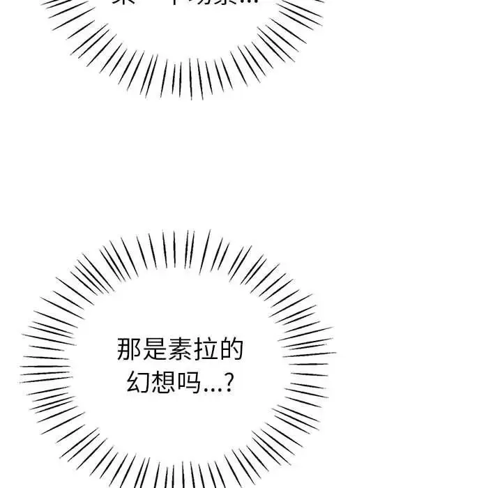 回不去的婚姻 第2话 第189页