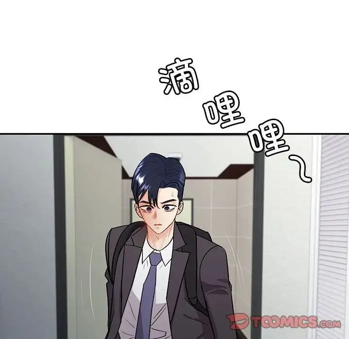 回不去的婚姻 第2话 第212页