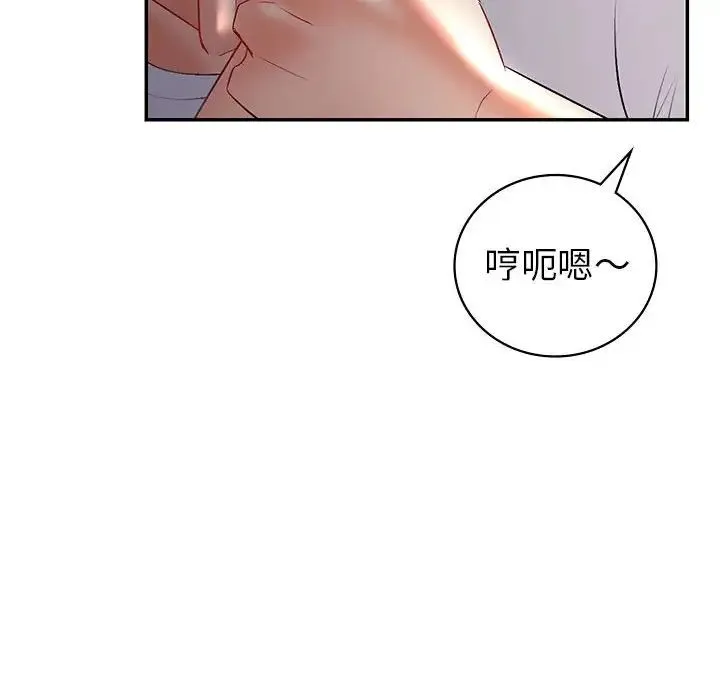 回不去的婚姻 第2话 第85页