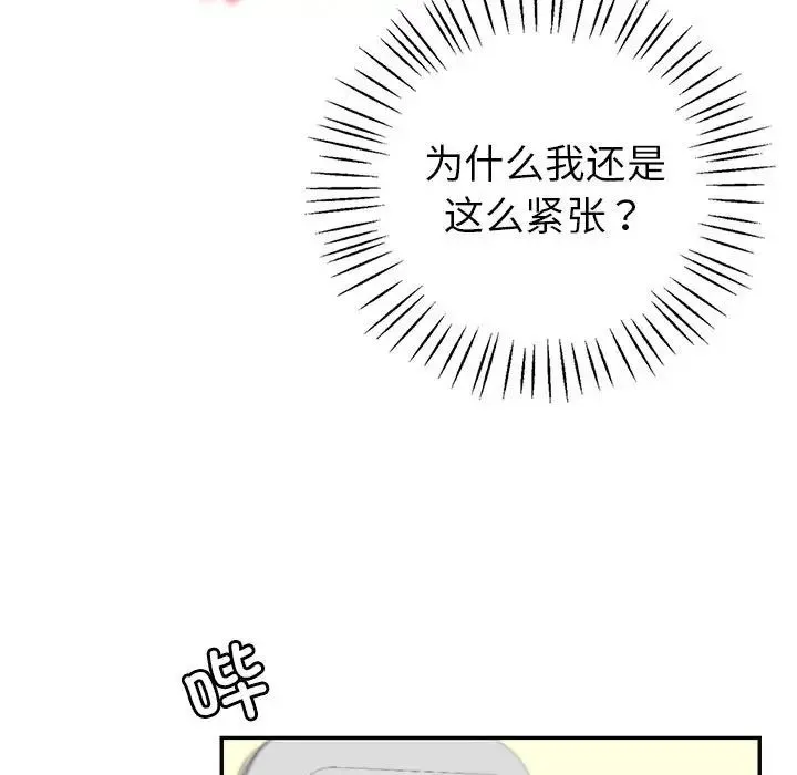 回不去的婚姻 第2话 第209页
