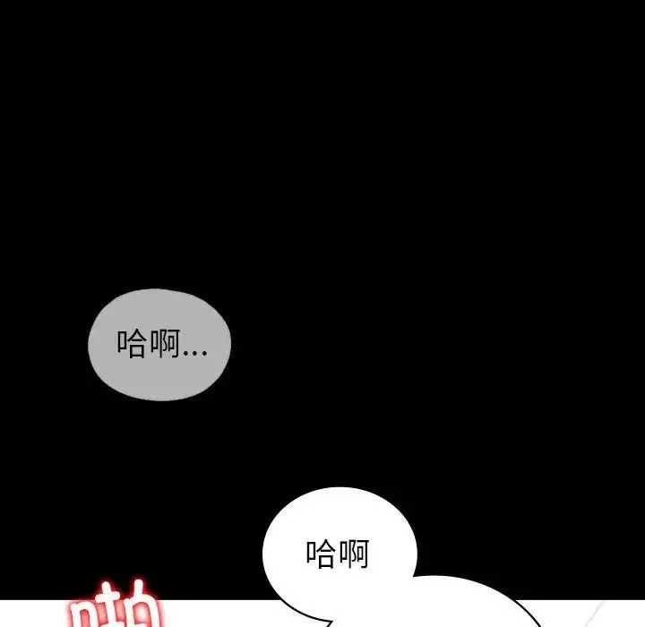 回不去的婚姻 第2话 第140页
