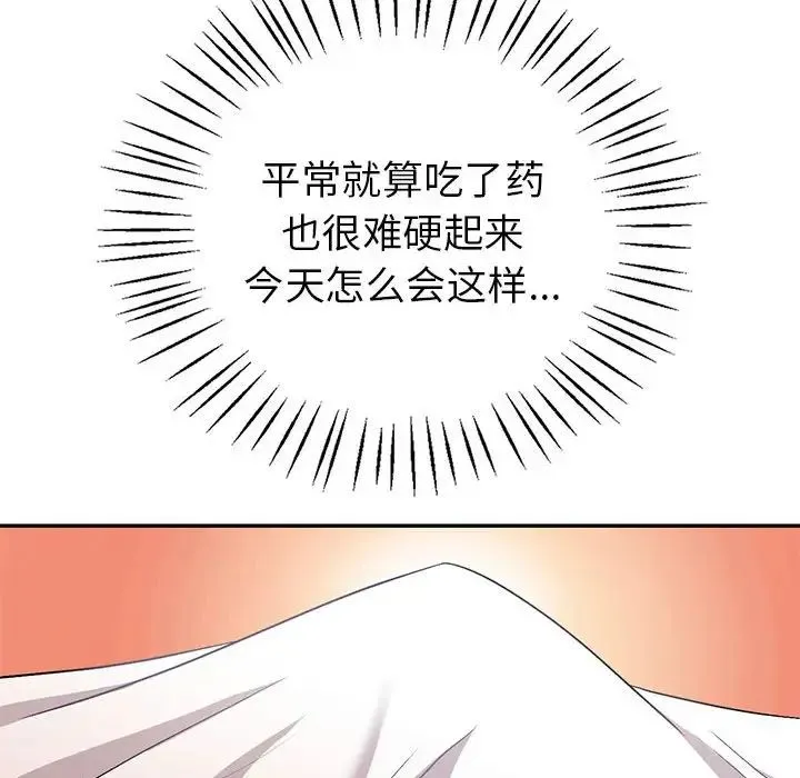 回不去的婚姻 第2话 第37页