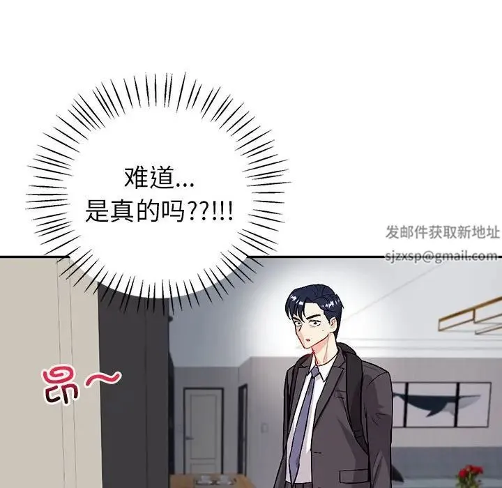 回不去的婚姻 第2话 第222页