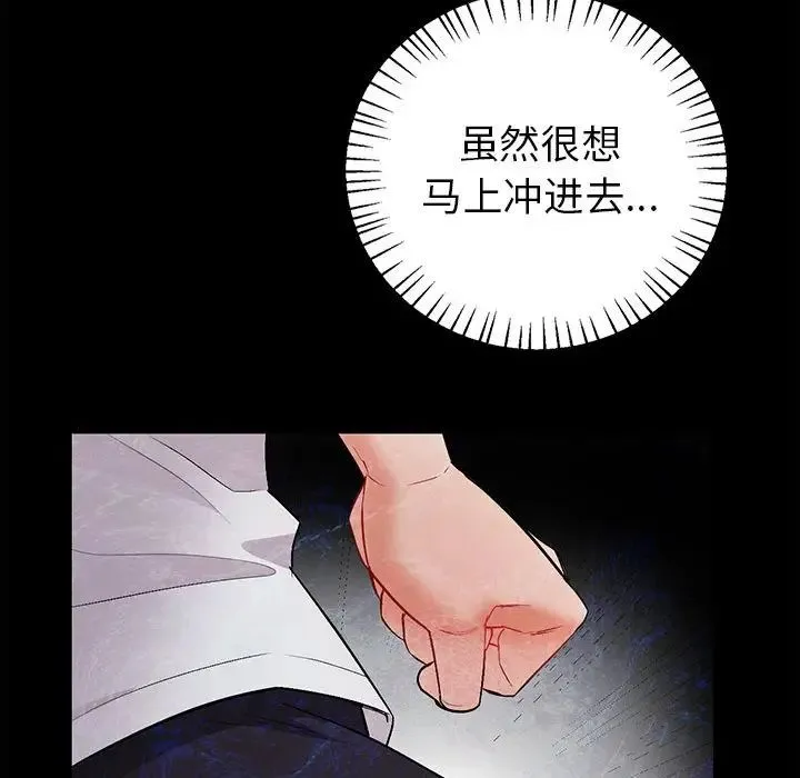 回不去的婚姻 第2话 第156页
