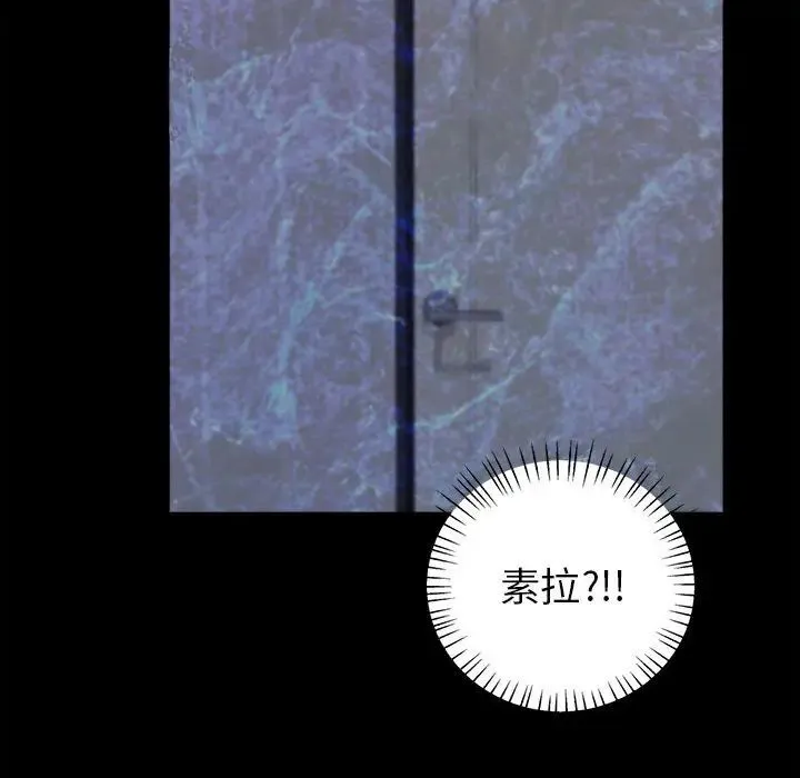 回不去的婚姻 第2话 第127页