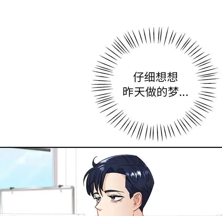 回不去的婚姻 第2话 第187页