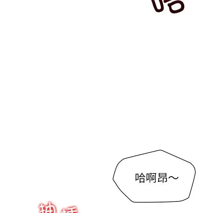 回不去的婚姻 第2话 第64页