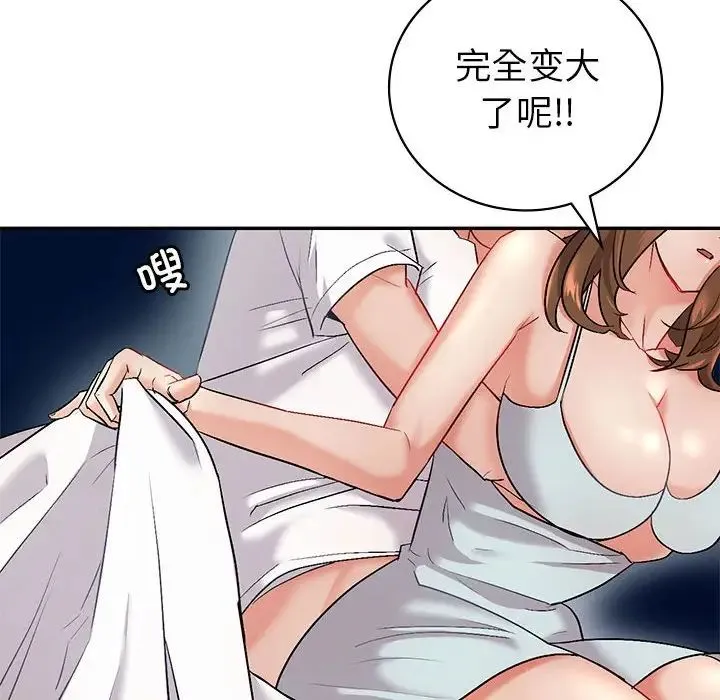 回不去的婚姻 第2话 第49页