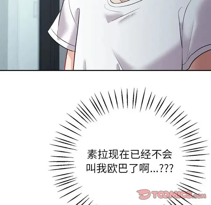 回不去的婚姻 第2话 第180页
