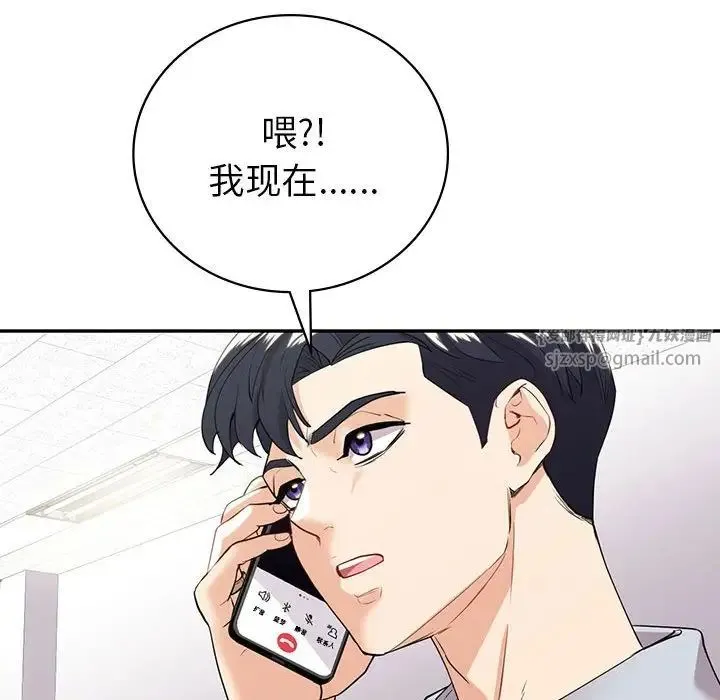 回不去的婚姻 第19話 第79页