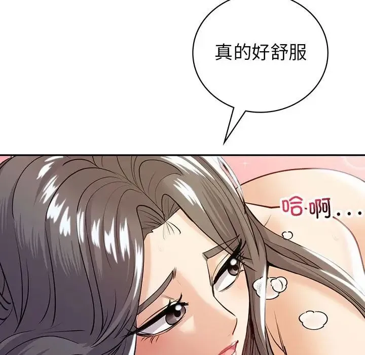回不去的婚姻 第19話 第62页