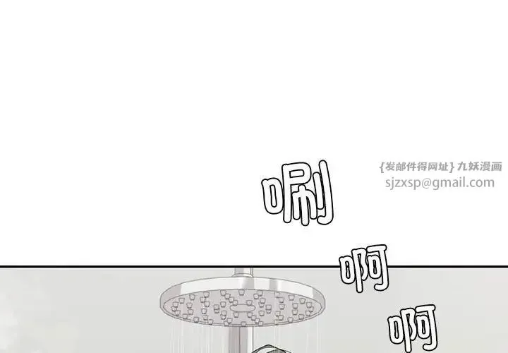 回不去的婚姻 第19話 第4页