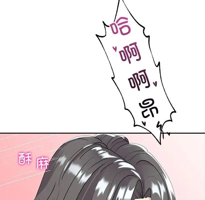 回不去的婚姻 第19話 第50页