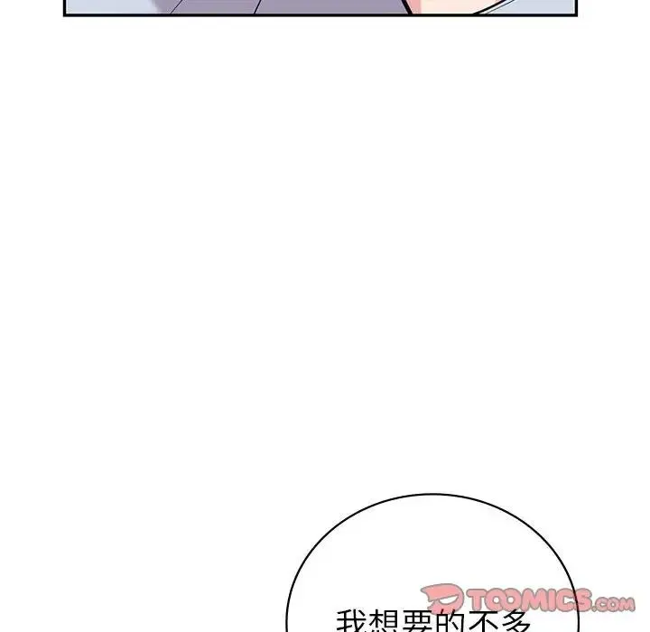 回不去的婚姻 第19話 第105页